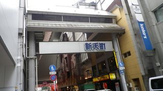 魅力的な商店街でした。