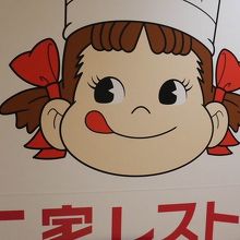 不二家でパフェ