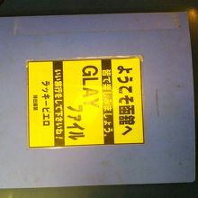 グレイのスクラップブック、古すぎ。