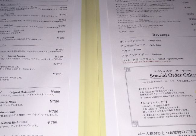 ハーブス 松坂屋名古屋店 クチコミ アクセス 営業時間 名古屋 フォートラベル