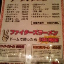 ラーメンのメニュー