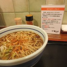 かけそば大盛り