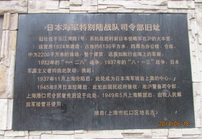 1937年第二次上海事変の戦場になった場所、水路と橋が残るのみ。