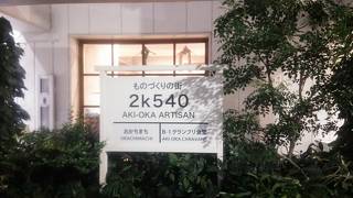 かわいらしいものがたくさん