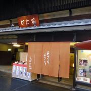 京都祇園でカニ料理