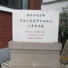 中共三大后中央局機関