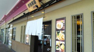 ビ−パッサージュの和食屋さん