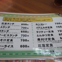 メニューです。