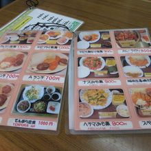 外人が多いのか絵のメニューです。