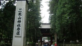 日光の名の由来