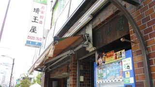 いい色のおいしいいなり寿司