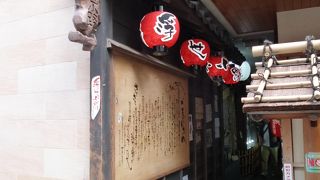 関西っぽくて良いです！