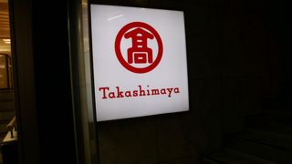 老舗のデパート