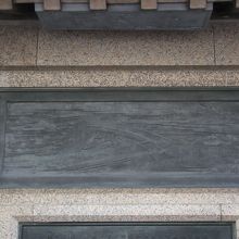 碑上部のかつての橋姿