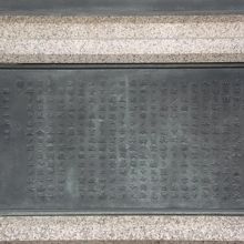 碑下部のプレート