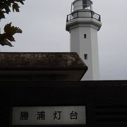 立派な灯台