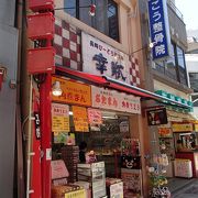 中華街のお土産屋さん