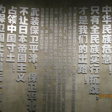 日本帝国主義、占領中国。