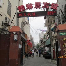 豊楽小区の入口