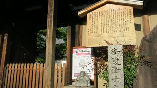 ねねの道にひっそりと