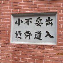 小便許さず！。