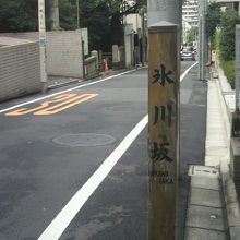 氷川坂が赤坂通りの方向に下っている様子です。道幅は広いです。