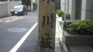 氷川坂は、赤坂６丁目にあり、氷川神社の北側の坂です。