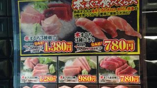 本まぐろ祭り開催中