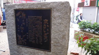 商店街の中ほどにあります