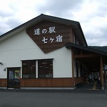 新しい道の駅七ヶ宿や自然休養公園もお薦め