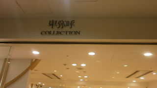 レディースです