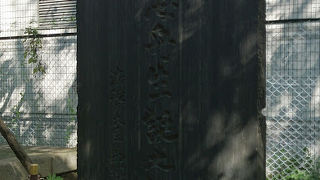 立派な石碑が公園内にひっそりとあります。