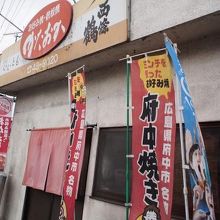 駐車場はお店の裏側