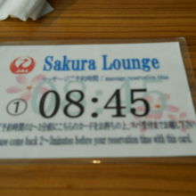 マッサージの予約カードです