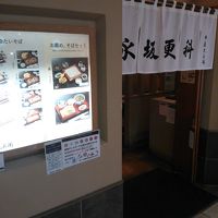 永坂更科 布屋太兵衛 池袋東武店