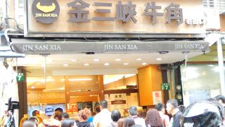 金色の牛が目印