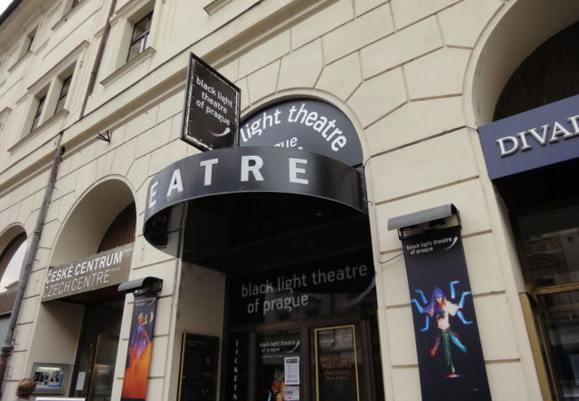 ブラックライトシアター