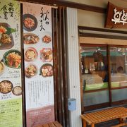 野菜ダイニングの店