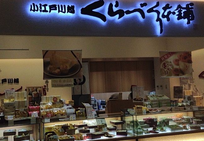 小さめ店舗だけど人気商品あり。