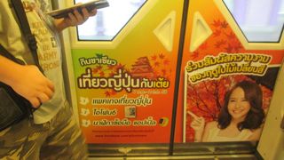 季節を感じる車内広告