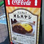 飲食店が並ぶ細い路地にある