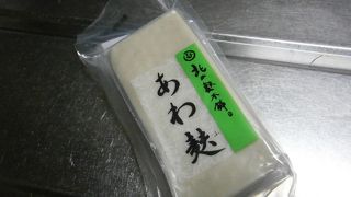 北の麩本舗