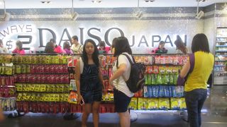 ダイソーがあります