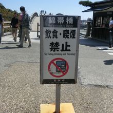 「喫煙・飲食」は禁止です。ご協力を。