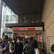 外の駅弁屋さん