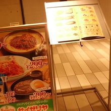 サイゼリヤ入口