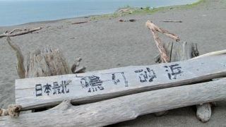 鳴り砂の砂浜