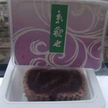 小さなパックになっている「京観世」の様子