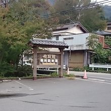 駐車場に到着ぅ〜