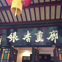 入口の写真です